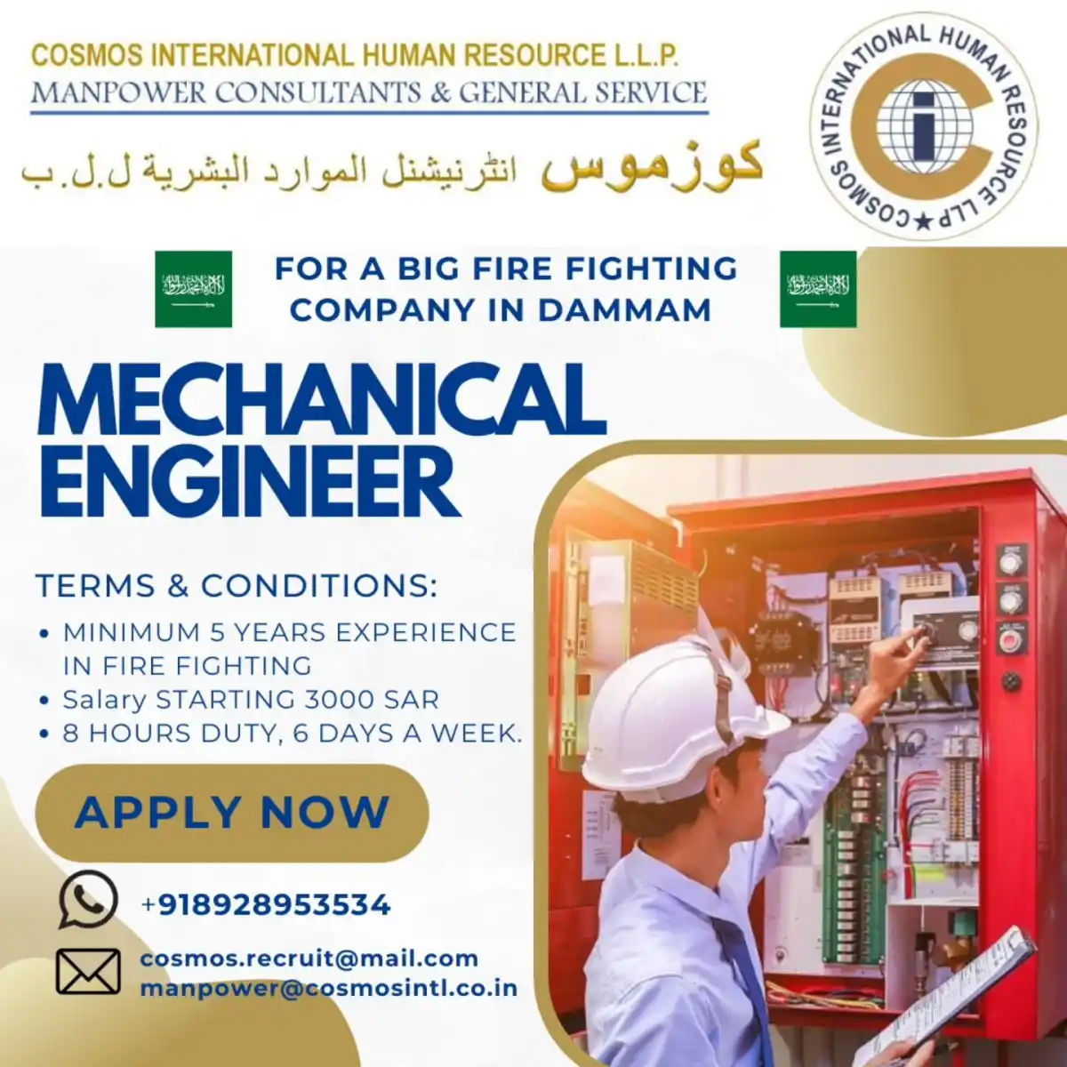 Mechanical Engineer Job – Dammam