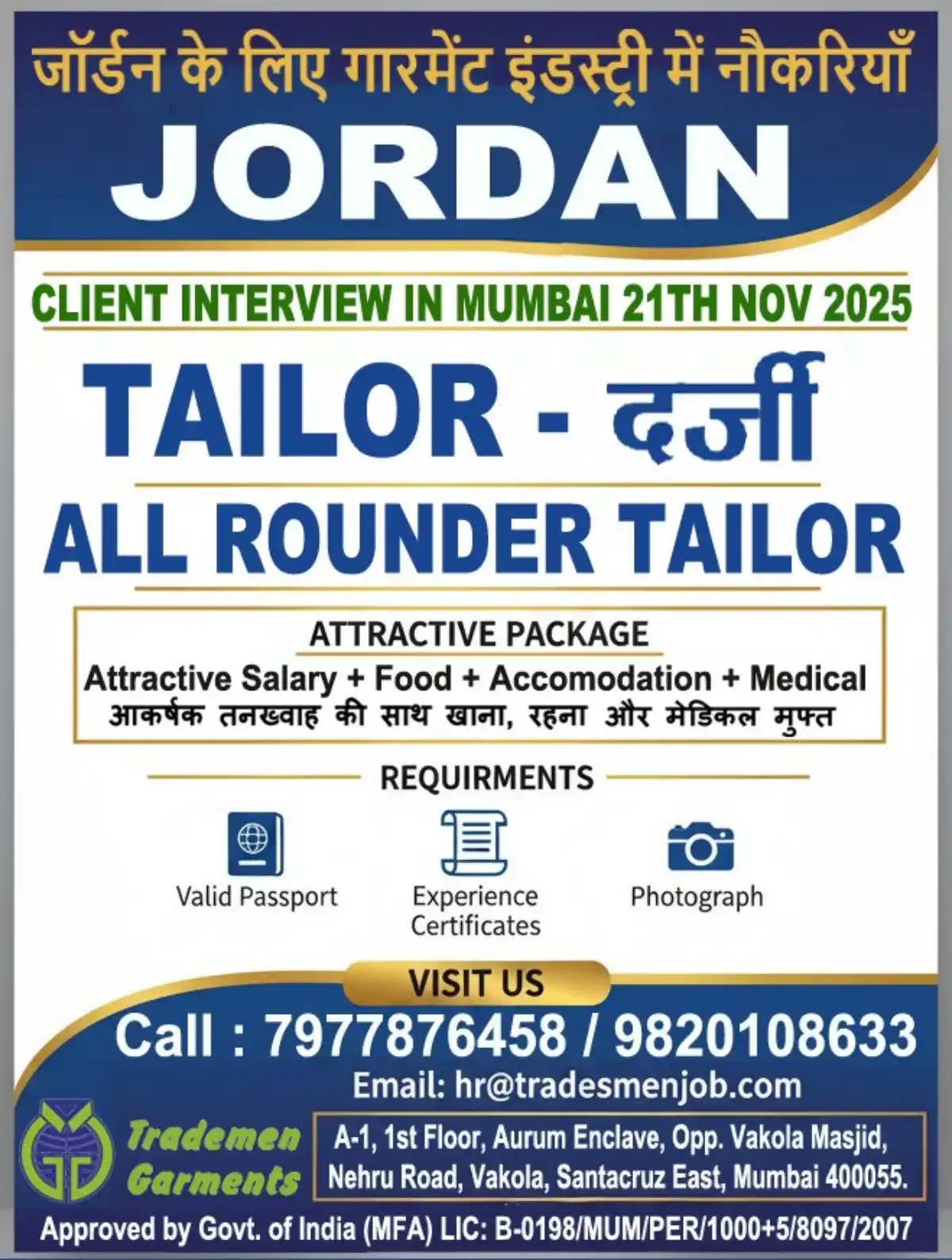 Tailor Jobs in Jordan
