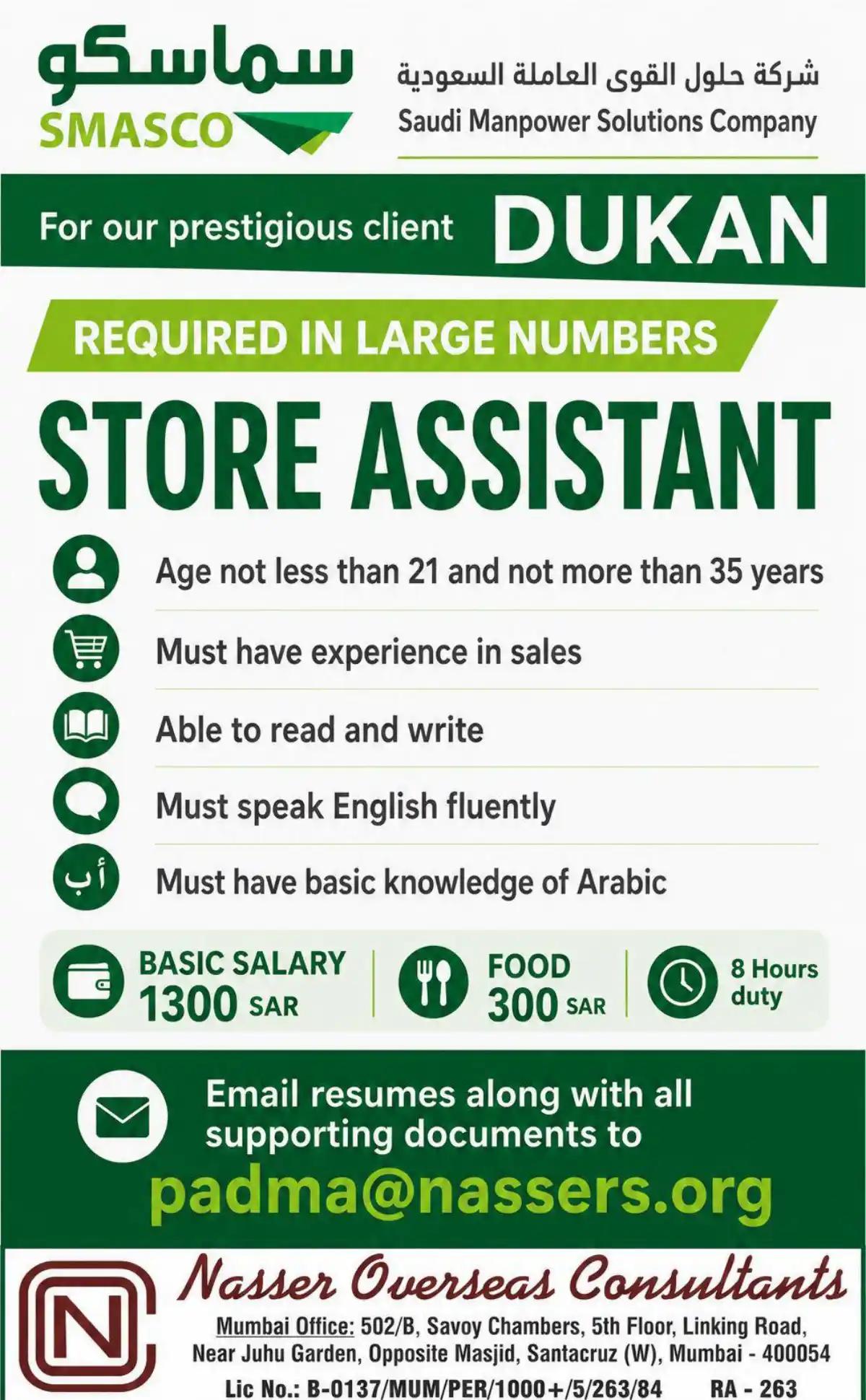 Store Assistant – SMASCO