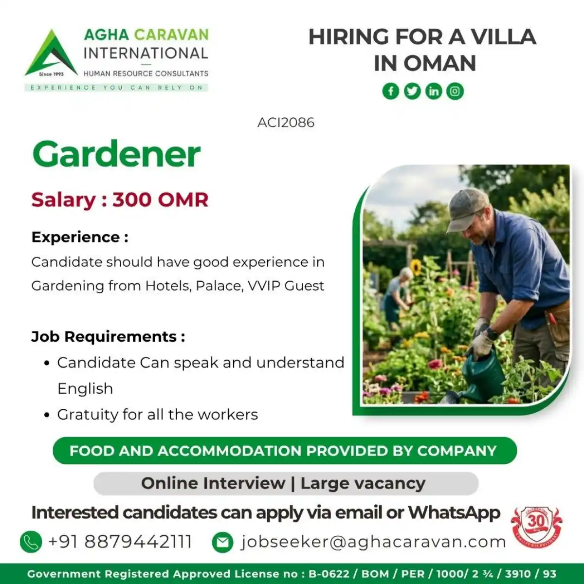 Gardener Job in Oman – 300 OMR