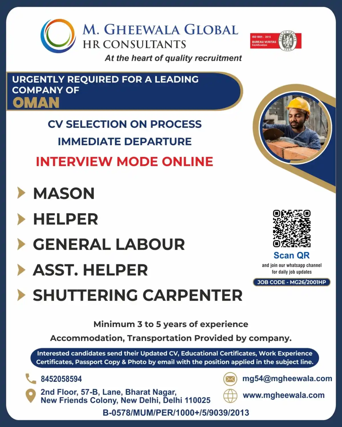 Oman Construction Jobs 2025