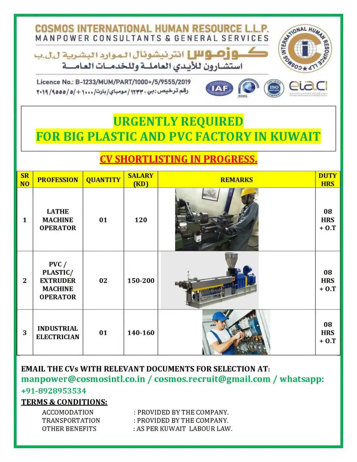Plastic Factory Jobs Kuwait