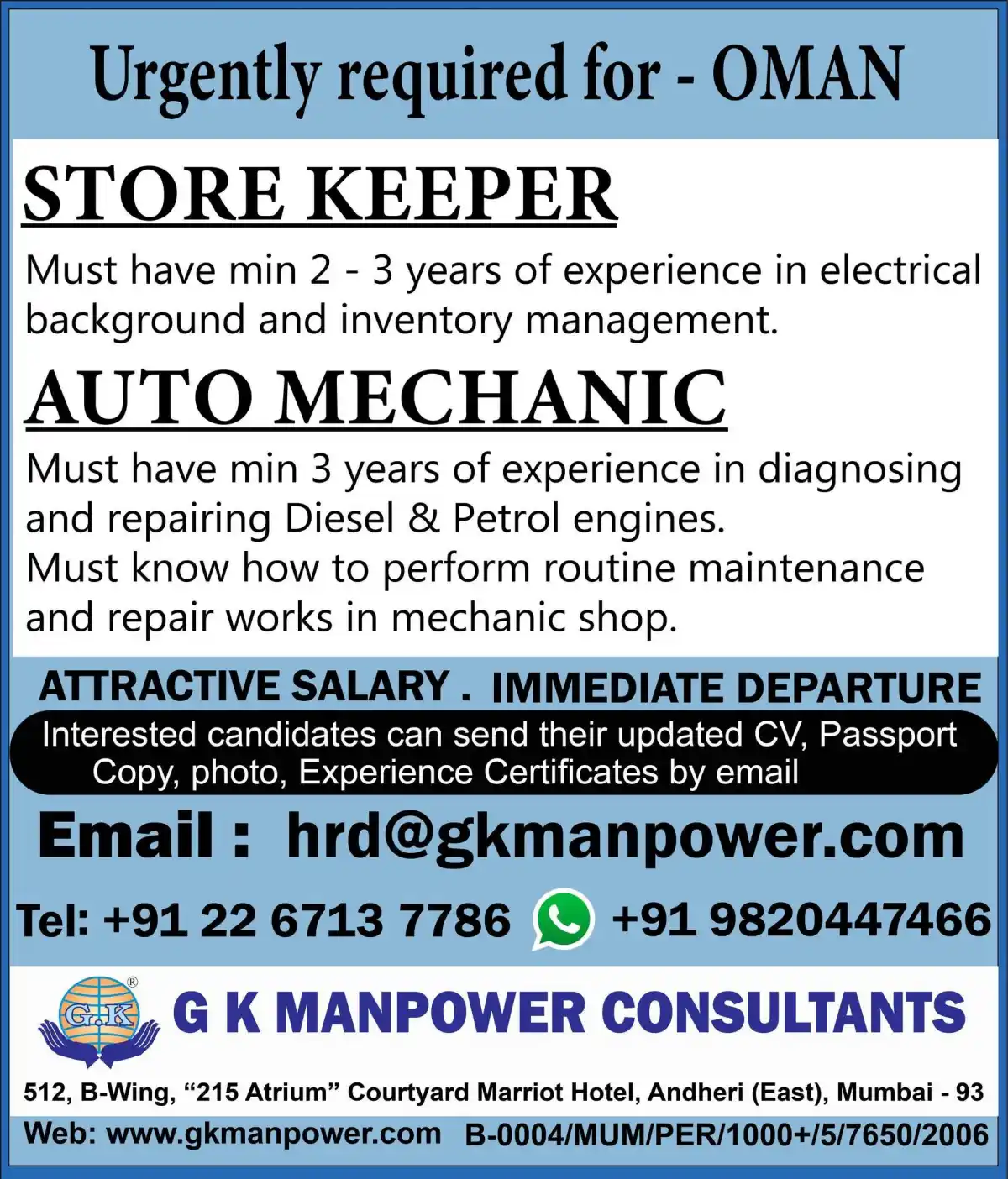 Oman Urgent Jobs