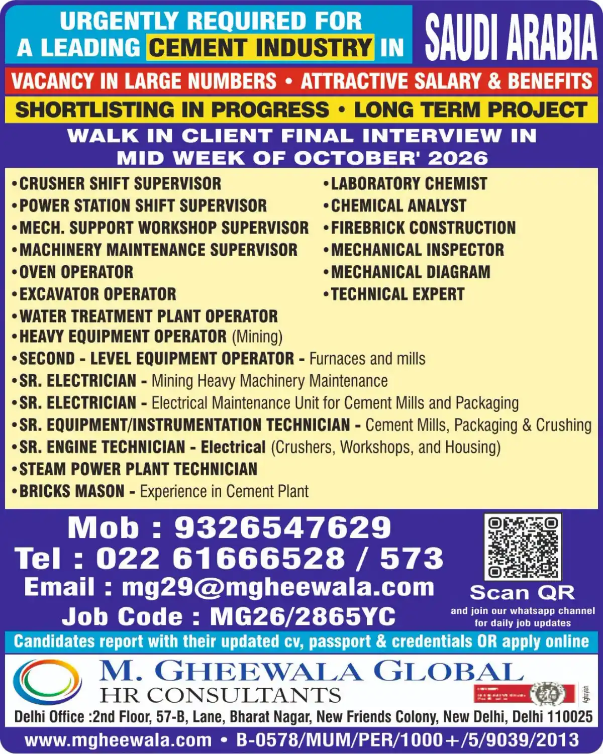 Cement Jobs Saudi Arabia 2026