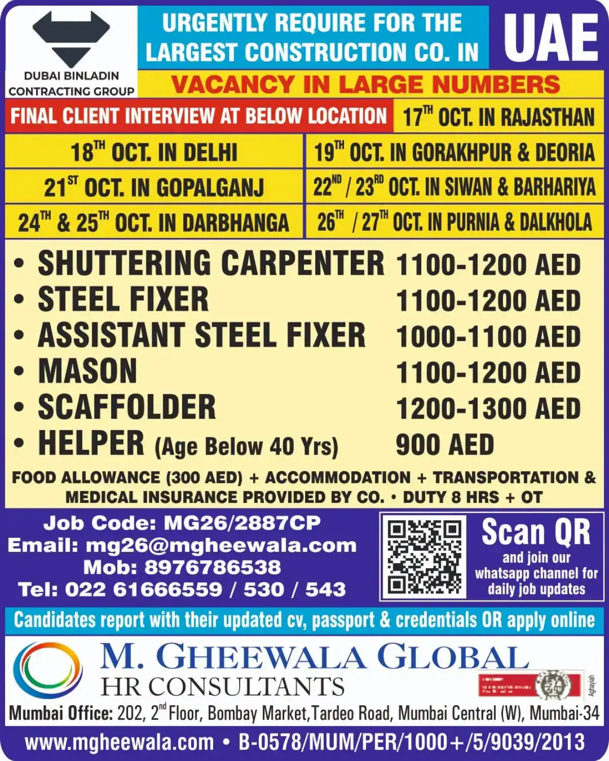 Dubai Binladin Contracting Group UAE Vacancies
