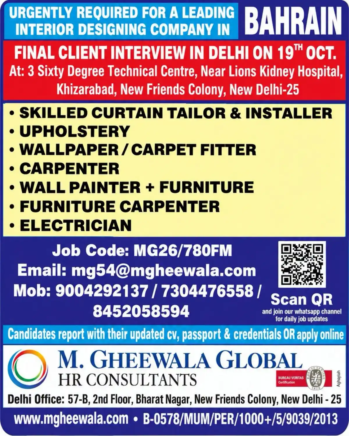 Urgent Bahrain Interior Design Jobs