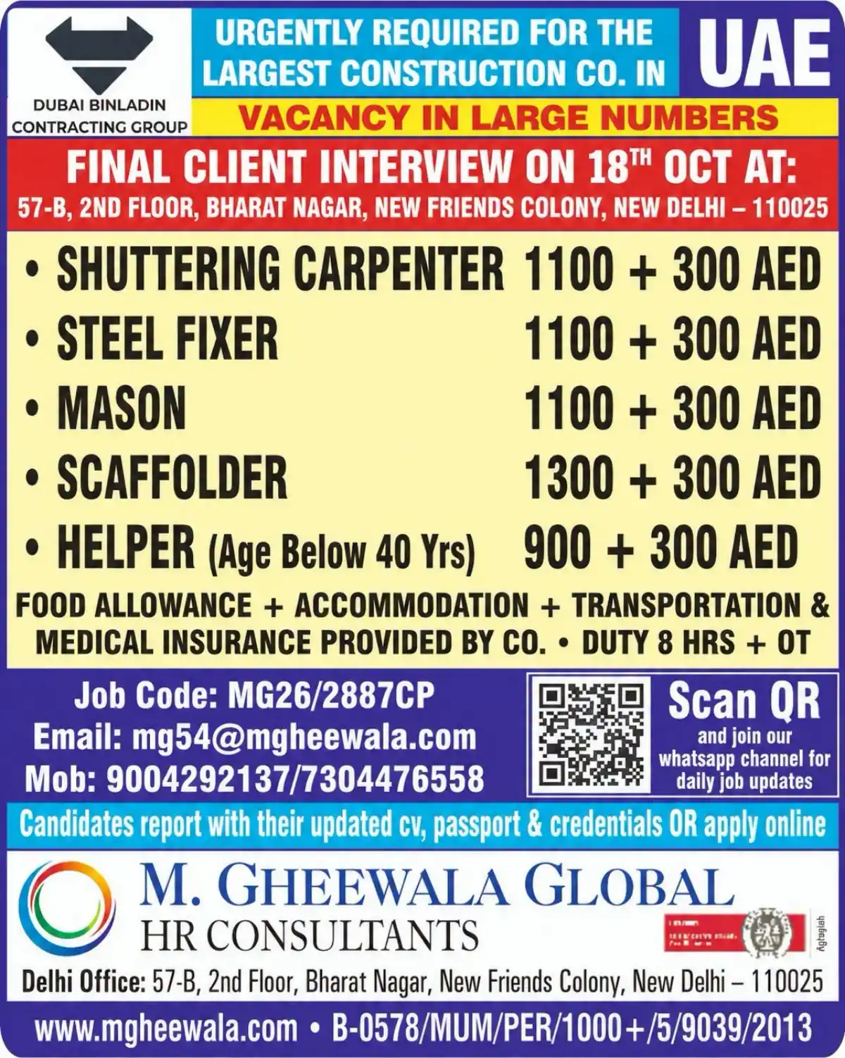 Dubai Binladin UAE Jobs – Walk-in 18 October